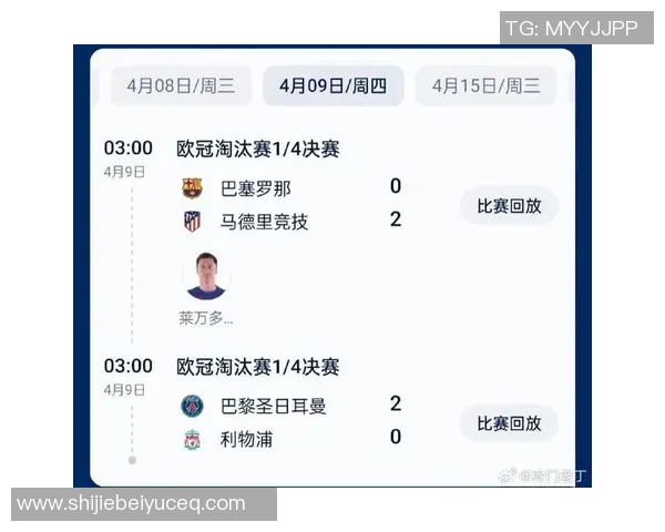 运动新闻巴黎与巴萨对决比分预测分析及赛前展望
